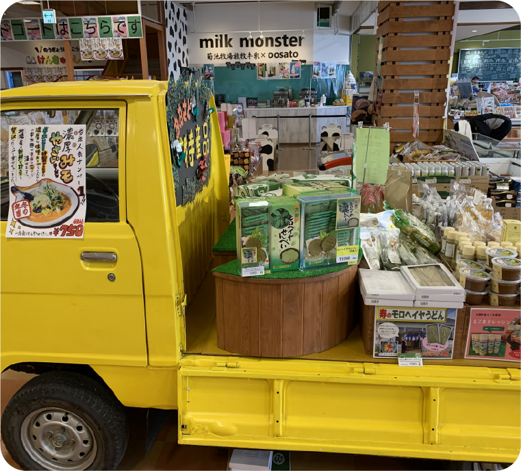 道の駅おおさとの様子