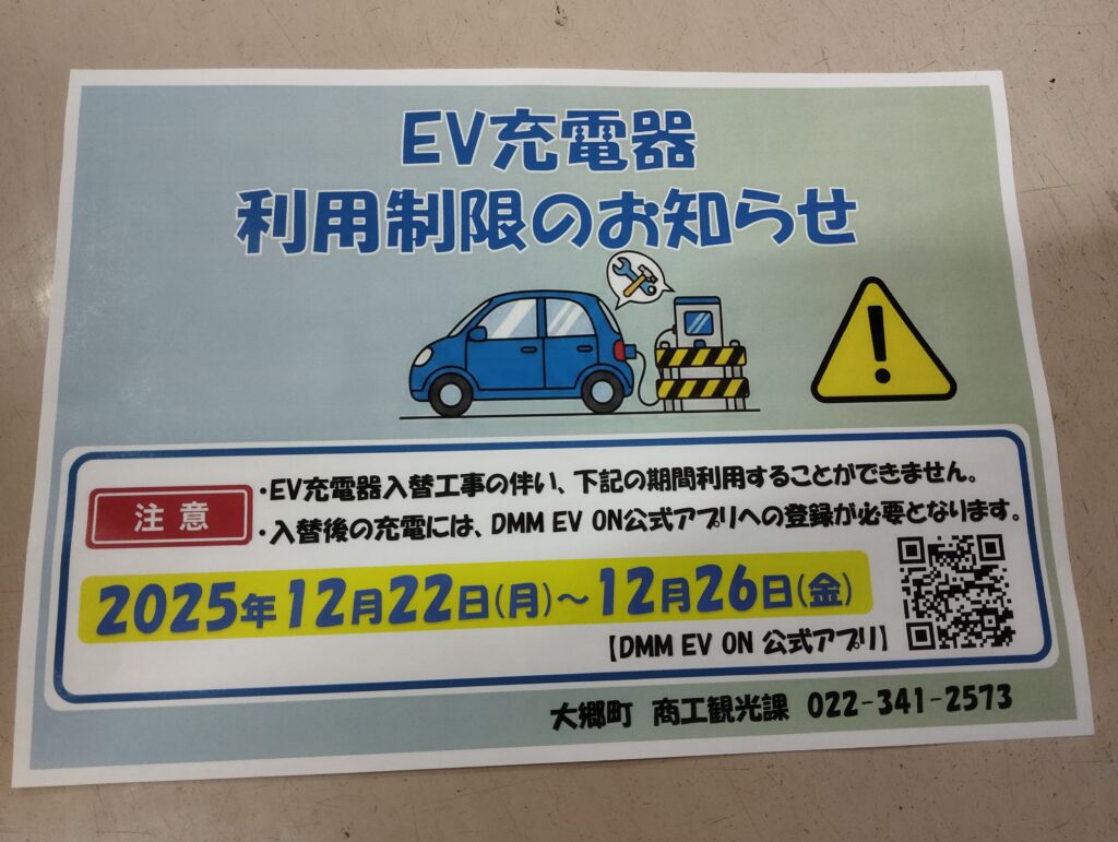 お知らせです！！